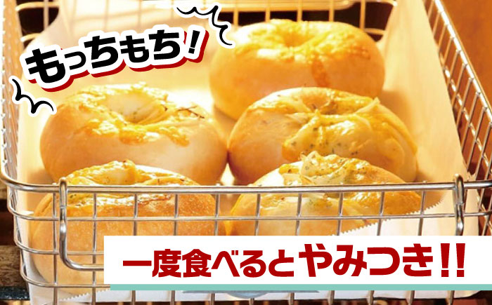 SUPER BAGEL 塩バター ベーグル　10個セット