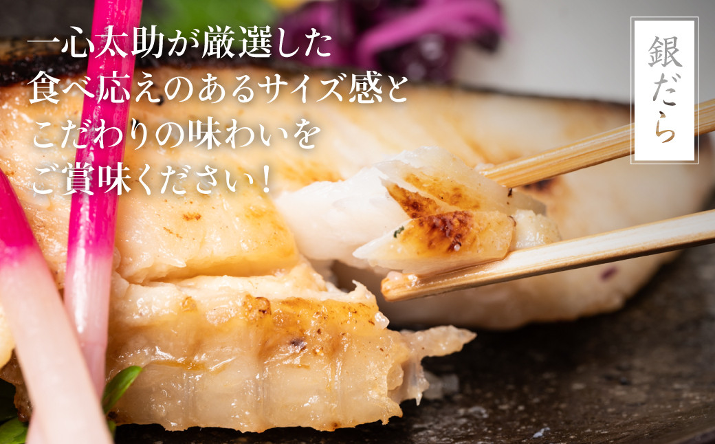 一心太助が厳選した食べ応えのあるサイズ感とこだわりの味わいをご賞味ください！