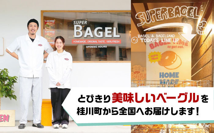 SUPER BAGEL（スーパーベーグル）