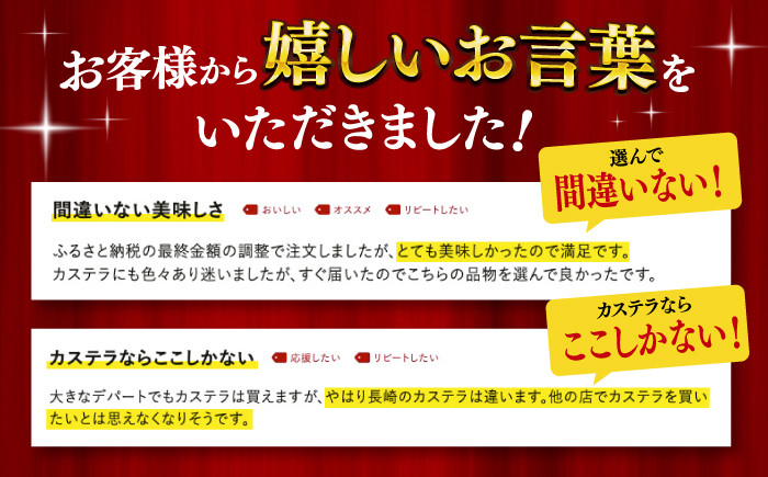 カステラ 長崎 贈答 ギフト 熨斗 のし 詰め合わせ お中元 お歳暮 人気 和菓子 常温 ざらめ ザラメ 文明堂 個包装