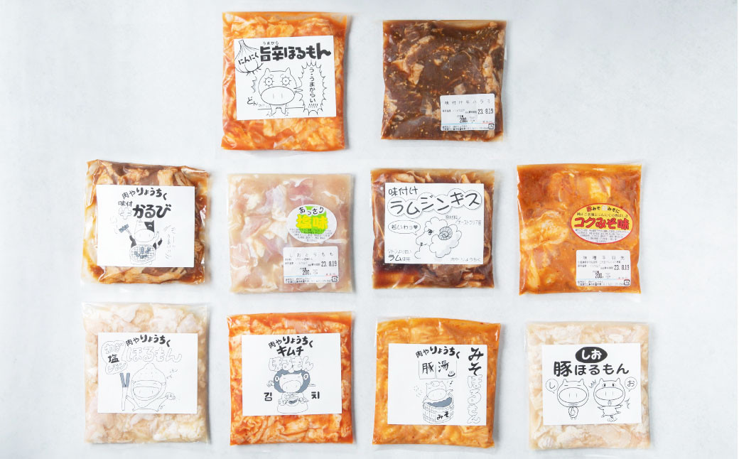 味付け焼肉 乱れ打ち