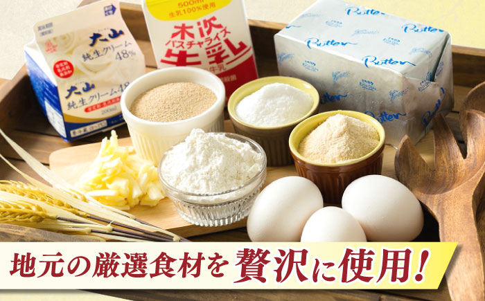 フレンチトースト 冷凍 酵母 パン お取り寄せ 島根 松江 人気 定期便