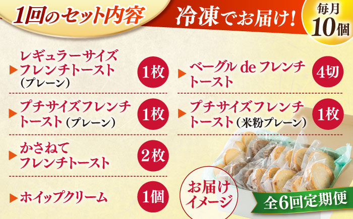 フレンチトースト 冷凍 酵母 パン お取り寄せ 島根 松江 人気 定期便