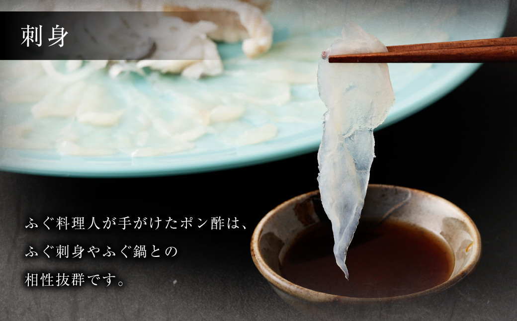 とらふぐ「刺身」セット 吉宝ふぐ『焼きひれ/特製ポン酢/もみじおろし付き』