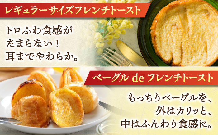 フレンチトースト 冷凍 酵母 パン お取り寄せ 島根 松江 人気 定期便