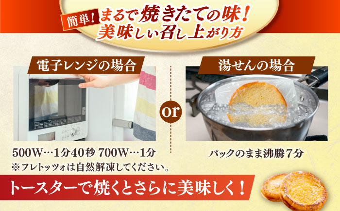 フレンチトースト 冷凍 酵母 パン 食べ比べ 島根 松江 人気 定期便