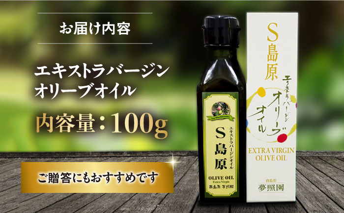 オリーブオイル