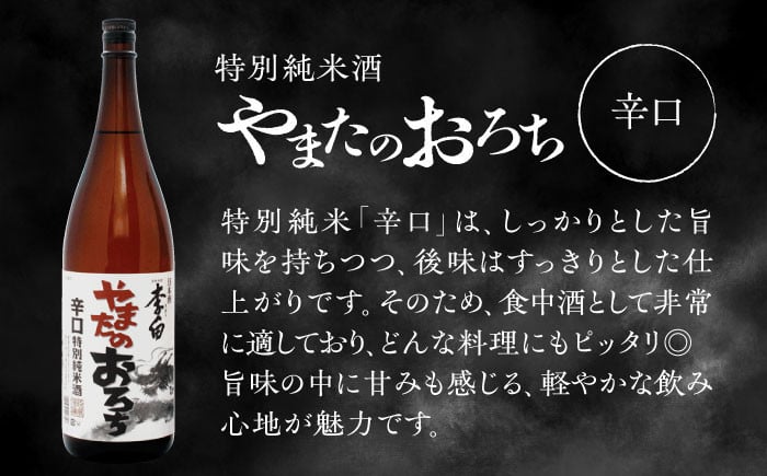 日本酒 お酒 酒 おさけ 地酒 純米酒 辛口 超辛口 飲み比べ おすすめ 人気