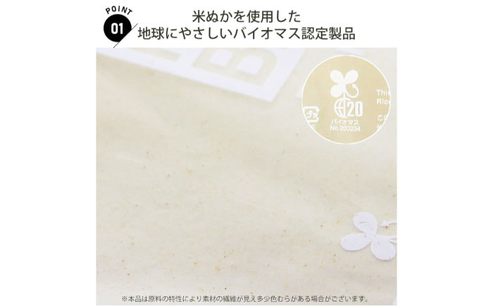 米ぬかを20%配合した地球にやさしい持ち手付き袋　A4サイズ（1冊50枚入）20冊セット