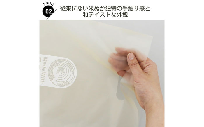 米ぬかを20%配合した地球にやさしい持ち手付き袋　B4サイズ（1冊50枚入）5冊セット