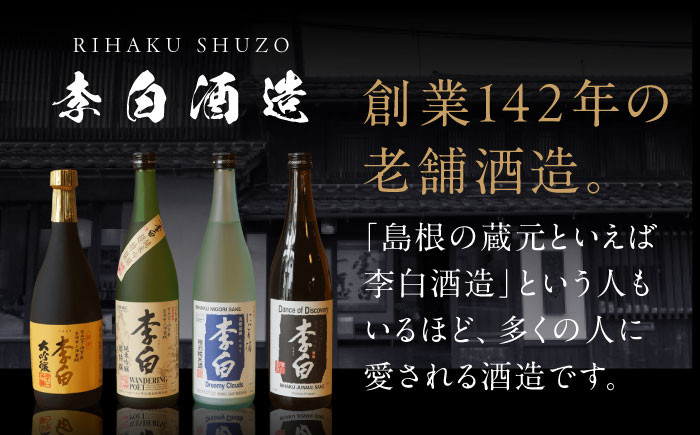 日本酒 お酒 酒 地酒 生酒 にごり酒 飲み比べ 呑み比べ