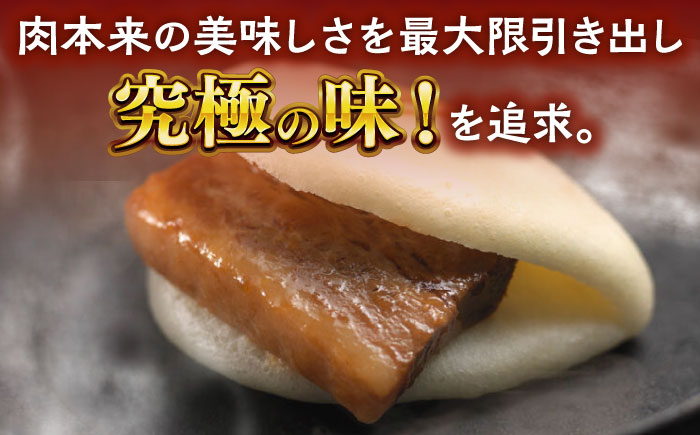 角煮 角煮まんじゅう 岩崎本舗 長崎 名産品 特産品 レンジ 簡単 調理 大人気 おすすめ 冷凍 保存 包装 小分け 温めるだけ