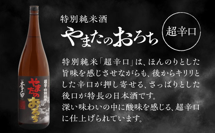 日本酒 お酒 酒 おさけ 地酒 純米酒 辛口 超辛口 飲み比べ おすすめ 人気