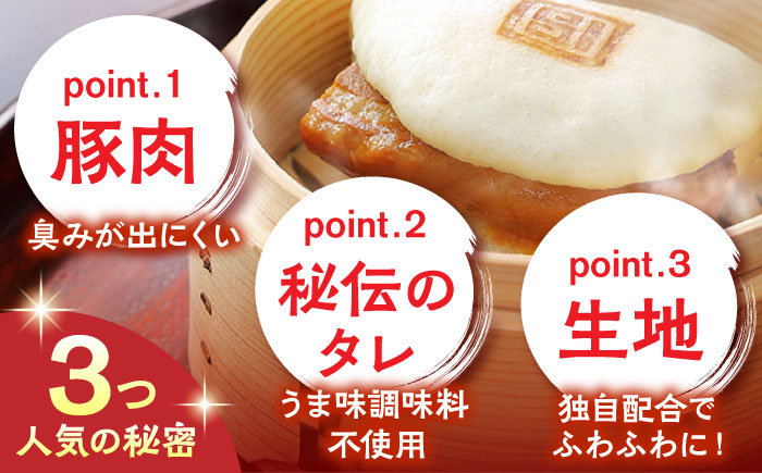 角煮 角煮まんじゅう 岩崎本舗 長崎 名産品 特産品 レンジ 簡単 調理 大人気 おすすめ 冷凍 保存 包装 小分け 温めるだけ
