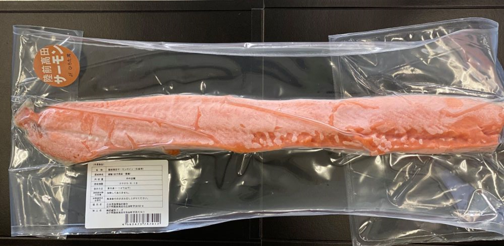 陸前高田サーモン 生食用