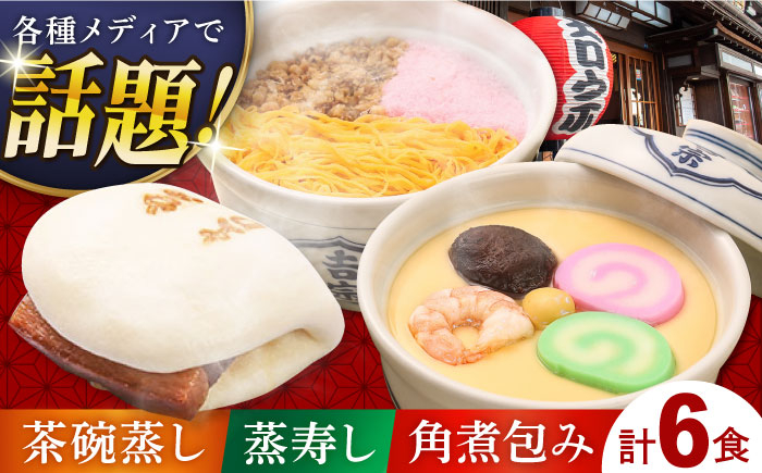 茶碗蒸し 茶わん蒸し 卵 ちゃわんむし よっそう 和食 お惣菜 冷凍 簡単 調理 おかず 贈答 ギフト 贈り物 