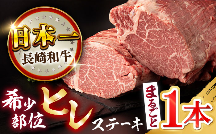牛 牛肉 和牛 国産 赤身 焼肉 まるごと ヒレ ステーキ オーダー パーティー お祝い 冷凍 長崎 BBQ バーベキュー