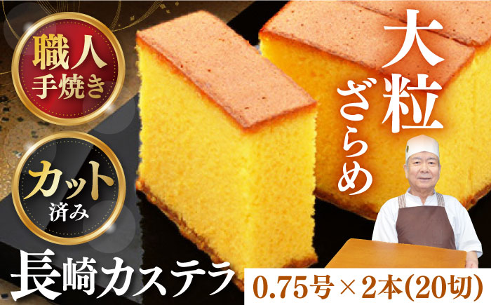 かすてら 和三盆 ざらめ おやつ 菓子 贈答 ギフト プレゼント 贈り物 常温 琴海堂 長崎