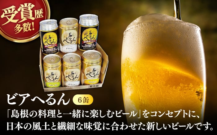 ビール クラフトビール 地ビール 飲み比べ セット ナッツ 燻製 おすすめ 人気