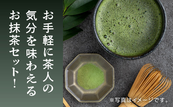 抹茶 煎茶 茶せん 茶碗 茶の湯 セット 銘茶 島根 松江 おすすめ 人気