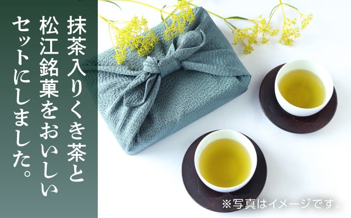 煎茶 緑茶 お茶 日本茶 ブレンド茶 銘茶 銘菓 松江銘菓 和スイーツ 和菓子 松江 おすすめ