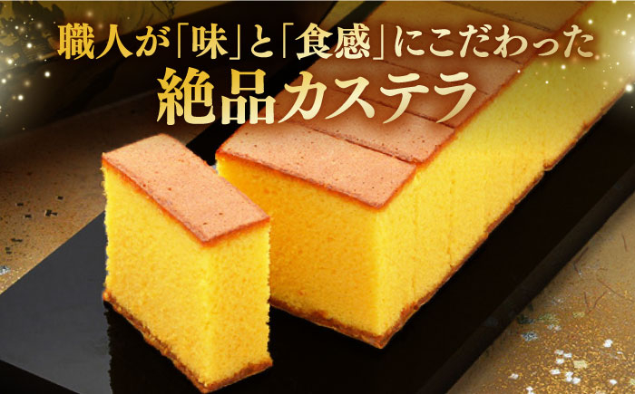 カステラ かすてら 和三盆 ざらめ 洋菓子 お菓子 おかし 菓子 常温 定期便 長崎