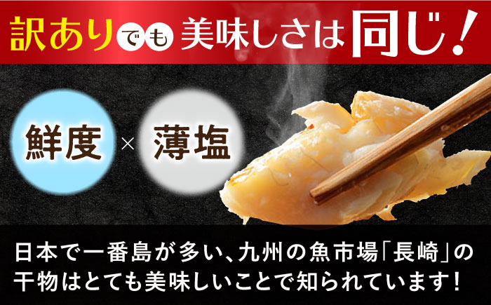 あじ アジ さば サバ さわら かます 鯛 訳あり 訳アリ 干物 ひもの セット