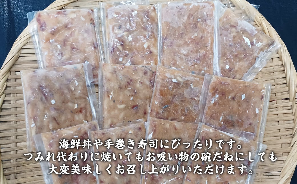 【長崎産】 アジなめろう 12パックセット !