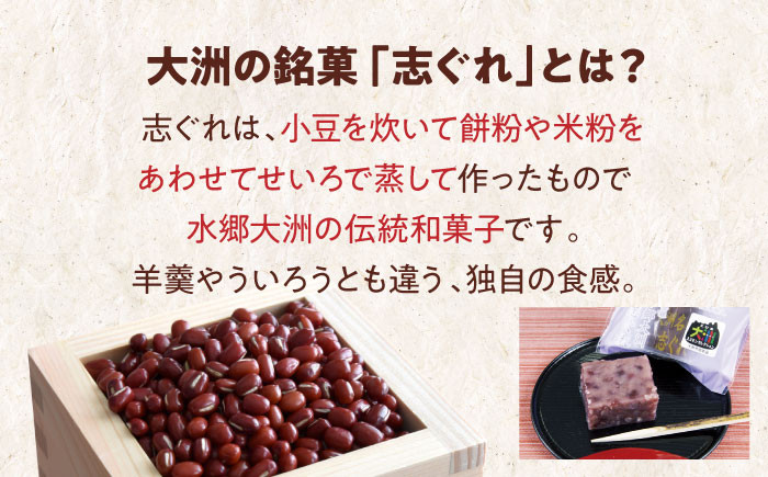 山栄堂の志ぐれ詰め合わせBセット(2箱)