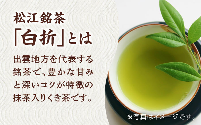 煎茶 緑茶 お茶 日本茶 ブレンド茶 銘茶 銘菓 松江銘菓 和スイーツ 和菓子 松江 おすすめ