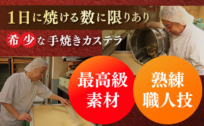 カステラ かすてら 和三盆 ざらめ 洋菓子 お菓子 おかし 菓子 常温 定期便 長崎