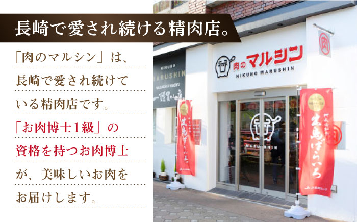 長崎和牛 お肉屋さん メンチカツ お惣菜 手作り 牛 牛肉 肉 メンチカツ 特製 大容量 弁当 惣菜 出島ばらいろ ジューシー