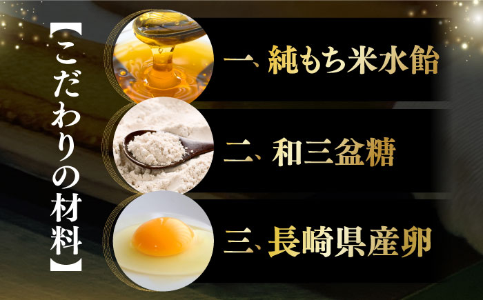 カステラ かすてら 和三盆 ざらめ 洋菓子 お菓子 おかし 菓子 常温 定期便 長崎