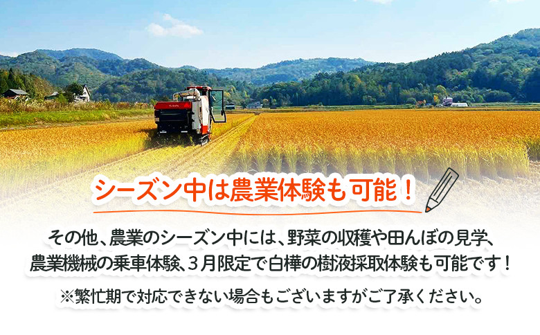 【北海道愛別町のナリタファーム】1日1組限定!農家民宿(4名利用)【I14108】