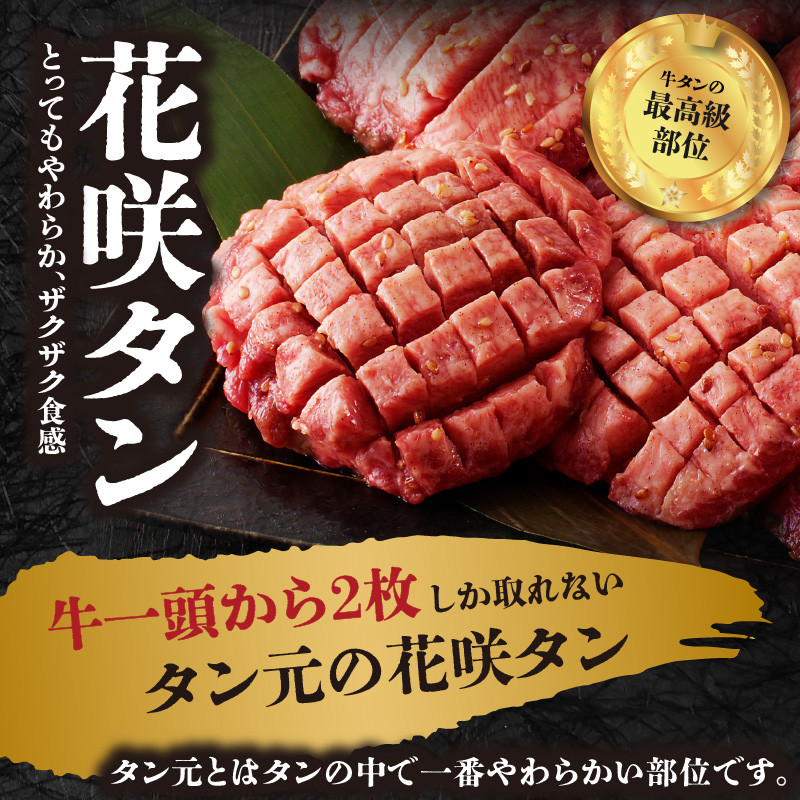 極厚牛タンと薄切り牛タンの食べ比べセット 【九条ネギ付き】 牛タン 薄切り スライス 味付き 焼肉 焼くだけ 簡単調理 BBQ