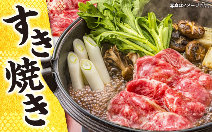  すき焼き 和牛 スライス 牛肉 すき焼き 贈答 ギフト 西海市