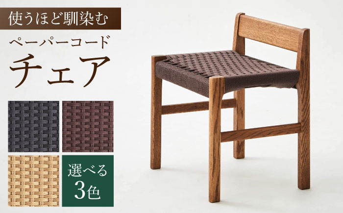 椅子 いす イス スツール 家具