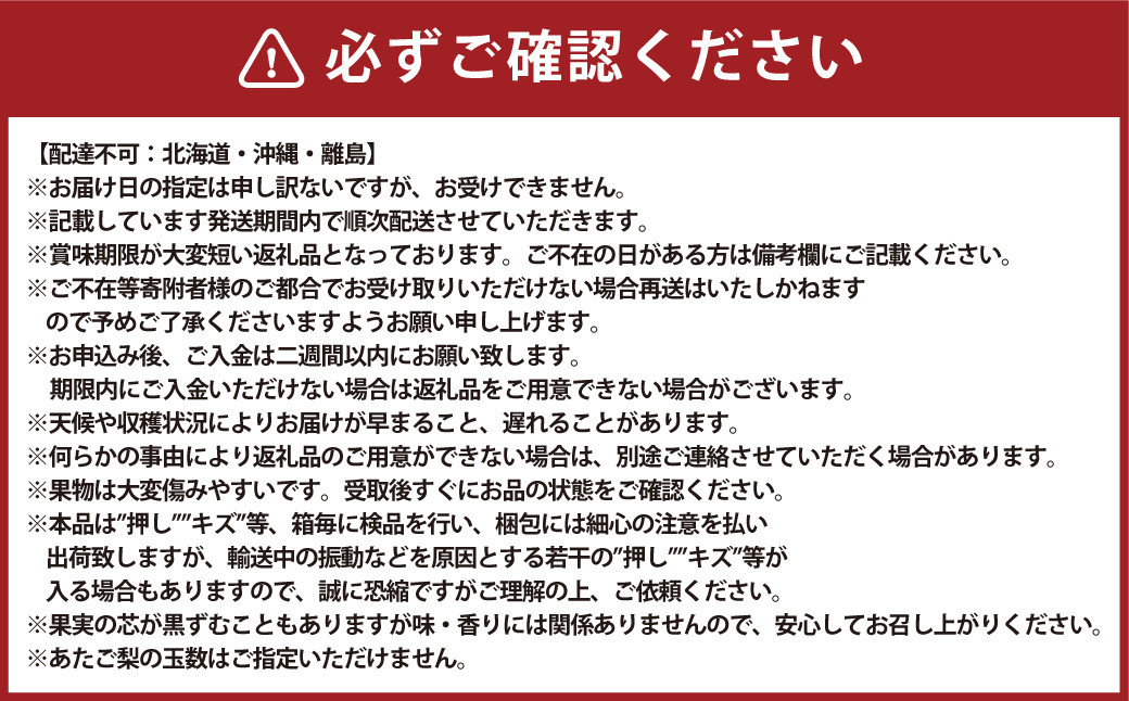 岡山県産 あたご梨 3-6玉 (約4kg) 化粧箱入り