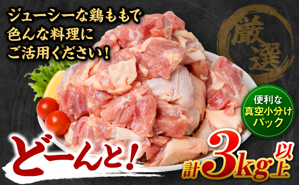 ジューシーな鶏肉で色んな料理にご活用ください！