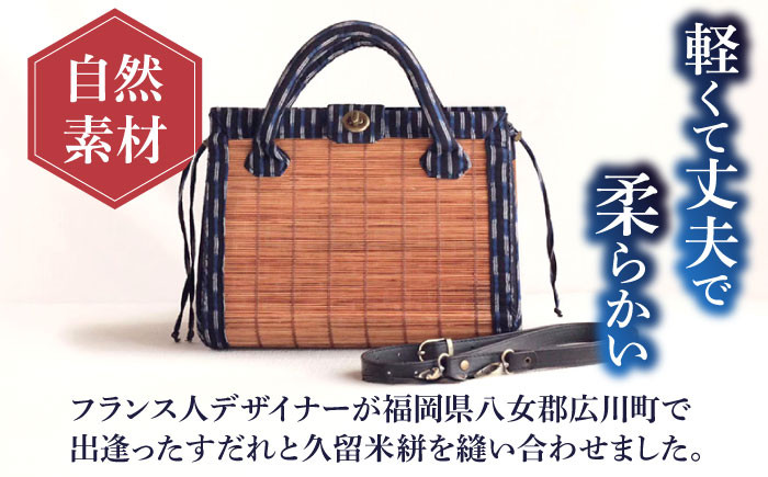 すだれ着物バッグ。久留米絣 ハンドバッグ 手縫い