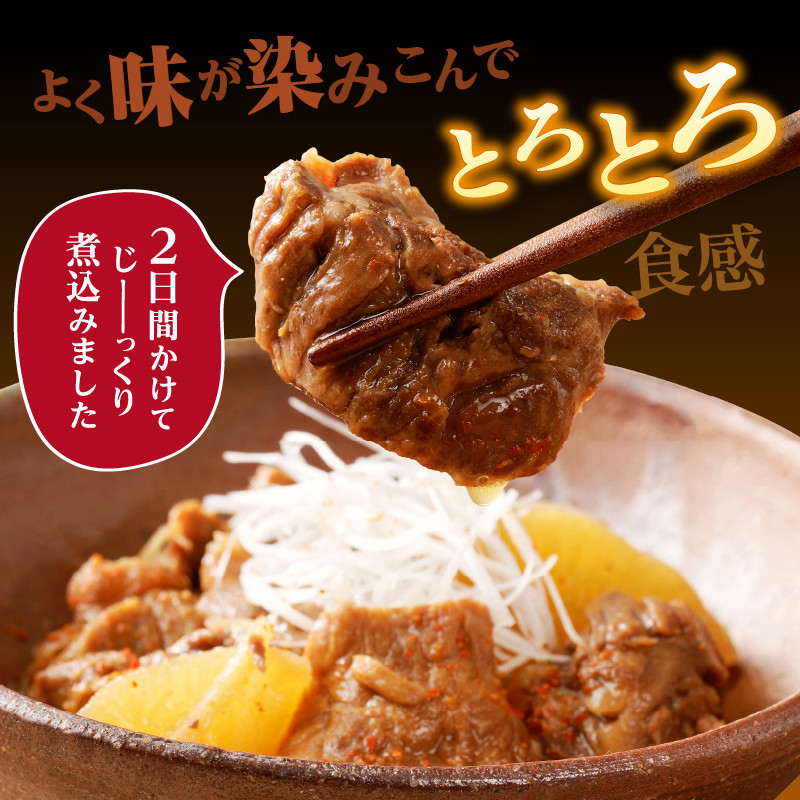 【父の日ギフト】和牛100％の贅沢なすじ煮込み 250g×3個 750g≪6月21日お届け≫