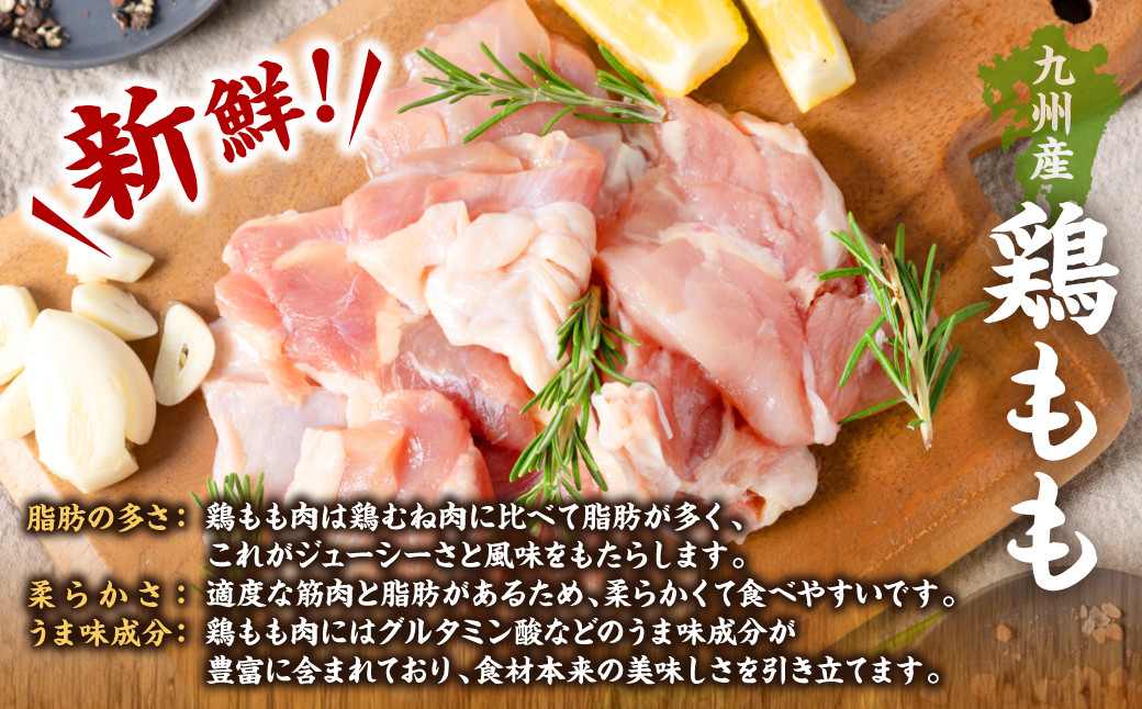 鶏もも肉は鶏むね肉に比べて脂肪が多く、これがジューシーさと風味をもたらします。