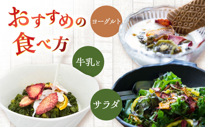 グラノーラと八女茶セット。紅茶 緑茶 スイーツ
