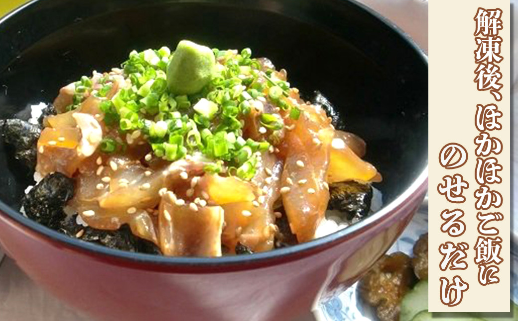 ホカホカご飯に乗せて、お茶を注ぐだけの簡単調理。
漬け丼や海鮮丼の具、おつまみとしてもお召し上がりいただけます。