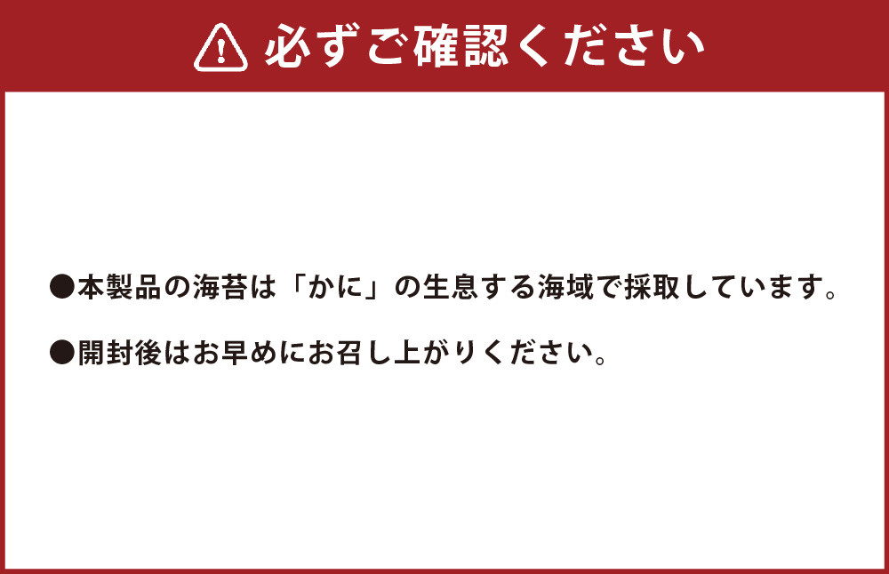 海苔の詰め合わせセットS