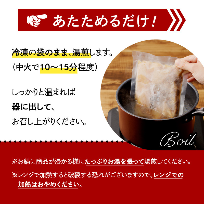 【父の日ギフト】和牛100％の贅沢なすじ煮込み 250g×2個 500g≪6月21日お届け≫