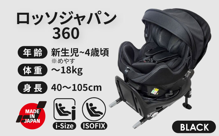 新生児～4才 チャイルドシート 回転式 洗える ウォッシャブル 洗濯機 丸洗い