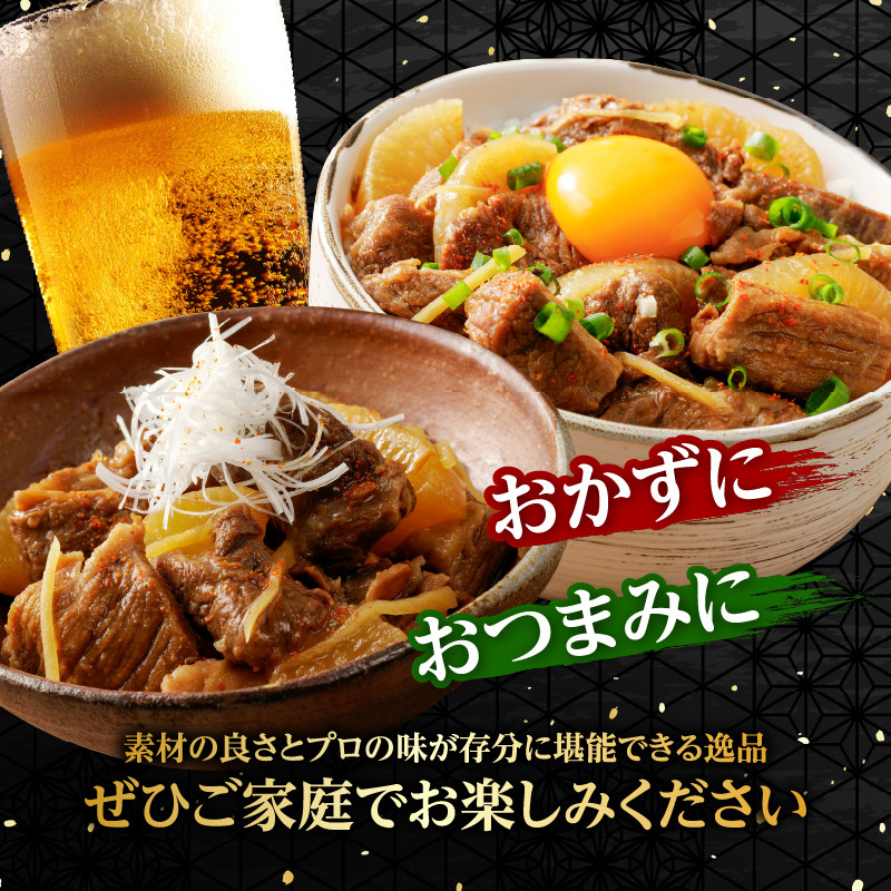 【父の日ギフト】和牛100％の贅沢なすじ煮込み 250g×3個 750g≪6月21日お届け≫