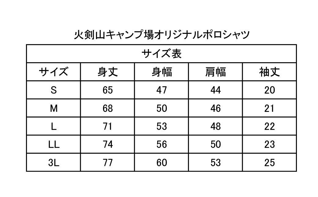 火剣山キャンプ場 ロゴ入り オリジナルポロシャツ ポロシャツ（黒）×ロゴマーク（赤と白） 【3Lサイズ】
