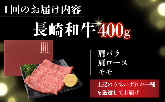 長崎和牛 和牛 国産 牛肉
